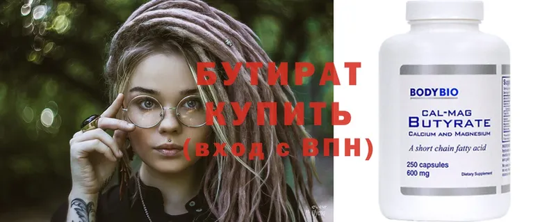 Бутират 1.4BDO  Чишмы 