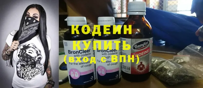 Кодеиновый сироп Lean Purple Drank  Чишмы 